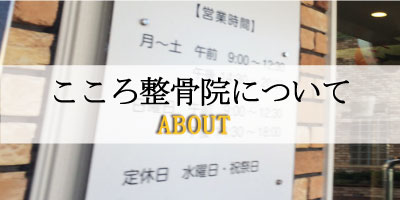 当院紹介